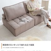 ソファ 座椅子 ー 2人掛け ロー セット ーセット フロア ブロック フロアクッション フレキシブル リブ ローバック ロースタイル