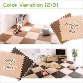 サイドパーツ付きジョイントマット 大判60cm 防音、保温 Nobile-ノービレ- JMT-32--BEMC ベージュ＆モカ 32枚セット ホームテイスト インテリア 収納 カーペット マット 畳 タイルカーペット