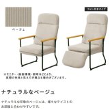 チェア 椅子 ー 1P 1人掛け 1人用 体圧分散 ヘッドリクライニング リビング ダイニング ポケットコイル ファブリック スチール脚 リクライニング