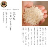 新米　令和8年産　新潟県産なつひめ　5kg