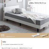 ベッド 寝具 セミダブル マットレス付 アイラ 宮付き シングルサイズ すのこ ロー フレーム ポケットコイルマットレス 収納 棚 一人暮らし 白 木目調 ブックシェルフ コンセント USBポート 通気性 ヘッドボード