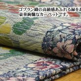 夏ラグ 夏用カーペット い草ラグカーペット 『DXロザンヌNF』 約191×191cm（裏:不織布）