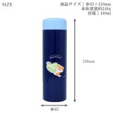 ほわころくらぶ ステンレスボトル480ml TOA 東亜金属 保温 保冷 156-011 水筒 軽量 モデル  Water bottleドーナツ
