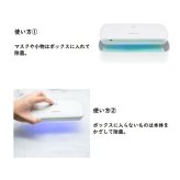 SIMP UV　除紫外線UV除菌ケース2個セット　UVC-100BUNDLE2　除菌ボックス　ホワイト　サイズ:20 x 9 x 4.65 cm　重量:190g　実用的　除菌対策
