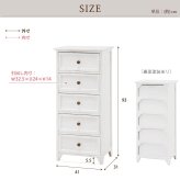 キャビネット チェスト 幅41cm 箪笥 たんす 引き出し アンティーク バスケット ホワイト 玄関収納 リビング ダイニング ワゴン オシャレ お洒落 小物収納 ランドリー収納 キッチン 組立式 有効活用: 一人暮らし コンパクト 収納棚 新生活