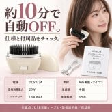 充電式 ヘアアイロン ブラシ コードレス コンパクト 持ち運び 軽量 軽い ブラシ型 旅行 ストレート 前髪 外はね 内巻き ヒートブラシ 寝癖直し とかすだけ 携帯 ポータブル 簡単 通勤通学
