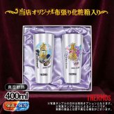 名入れ タンブラー サーモス ペア プレゼント 真空断熱 保温 保冷 ステンレス 名前入り ステンレスタンブラー プリント 印刷 印字 グラス コップ おしゃれ ビールグラス 父の日 母の日 還暦祝い 退職 誕生日 結婚祝い 無料 ラッピング メッセージカード カラー ネーム入れ 男性 女性 バースデー ギフト 400 ml 化粧箱 入り JDI-400 セット 背景/イラスト入り PI62
