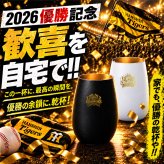 阪神タイガース 承認 2026 優勝祝い ガラス タンブラー 460ml おしゃれ グラス マットブラック ホワイト ゴールド 虎党 甲子園 プレゼント ギフト 男性 女性 父 誕生日 還暦祝い 定年退職 退職祝い 記念品 父の日 敬老の日 阪神ファン