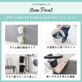 ラック ランドリー 2段 幅36.5cm カゴ 洗濯かご 4個つき 洗濯機 収納 おしゃれ スリム 縦型 洗濯機収納 ランドリー収納 ホワイト グレー 収納棚 洗濯物 洗面所 脱衣所 新生活