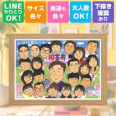 似顔絵 プレゼント 喜寿祝い 手描き 贈り物 名入れ ギフト 喜寿 長寿 長寿祝い 誕生日 77歳 大人数 お父さん お母さん 家族 両親 修正無料 下書き確認 名入れ 一生もの 実績多数 サプライズ かわいい 77歳 長寿祝い 思い出 同窓会 米寿祝い キレイ オーダーメイド 節目 イラスト 披露宴 バレンタインデー 引っ越し 還暦祝い 二次会 卒寿祝い 百寿祝い