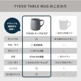 名入れ マグカップ 大きめ 割れない TYESO タイソ ふた付き 蓋 ステンレス セラミック 保温 保冷 473ml 大容量 プレゼント ギフト 誕生日 出産祝い テーブルマグ セラミックコーティング 汚れにくい 名入れ無料 ラッピング無料