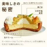＼早割！／ クリスマスケーキ クリスマスプレゼント 予約 2026 タルト モンブラン モンブランケーキ スイートポテト 大学芋 大学いも タルトケーキ Xmasケーキ 冷凍ケーキ お取り寄せ 5号 5人 6人 スイーツ お菓子 洋菓子 可愛い かわいい おしゃれ おいもや