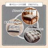 チェア 椅子 クッション シート 日本製 オーガニックコットン 綿100% ボーダー 洗える 約43×43cm