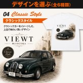 愛車Tシャツ オリジナルTシャツ オーダーメイド 写真から作る 車 バイク 名入れ プレゼント ギフト メンズ 日本製 ブランド おしゃれ 納車祝い 