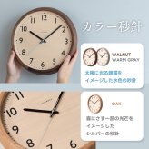 電波時計 壁掛け アナログ 掛け時計 木製 DROP CLOCK 【選べる特典付】 シャンブル CHAMBRE 丸型 ウォールクロック 静音 ナチュラル オーク ウォルナット ブナ グレー 掛時計 リビング オフィス おしゃれ かわいい 新生活 引越し プレゼント 北欧 日本製