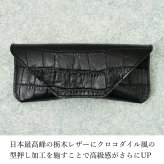 メガネケース クロコ型押し マグネットホック スリム 栃木レザーメンズ レディース 本革 革 ProfLine 牛革 レザー ワニ革風 ブランド コンパクト おしゃれ 眼鏡ケース プレゼント 眼鏡入れ 持ち運び 男性 磁石 シンプル 日本製 退職祝い 結婚祝 錫婚式 結婚記念 内祝い 敬老の日