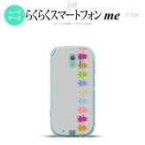 【F03K】【スマホケース/スマホカバー】F03K スマホケース らくらくスマートフォンme F-03K カバー カエル・かえる グレー nk-f03k-672【メール便送料無料】