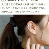 イヤーカフ メンズ レディース 金属アレルギー対応 純チタン製 イヤークリップ イヤカフ 1個 片耳 Fデザイン かっこいい 耳 が 痛くならない