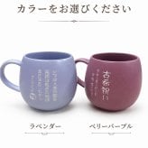 敬老の日 名入れ ギフト SXX マグカップ 日本製丸型カフェ風マグ 単品 木箱入り / プレゼント ギフト 退職 記念 誕生日 古希 喜寿 長寿 祝い 紫 パープル 70歳 77歳