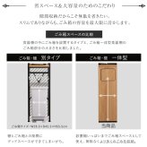 食器棚 ゴミ箱収納付き ヴィンテージ ごみ箱一体型 ごみ箱1つタイプ：