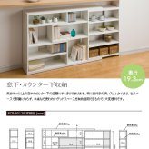 ラック 伸縮カウンター下収納 日本製 ECR 奥行20 本棚 オープン シェルフ 窓下収納 キッチン カウンター下 リビング 廊下 収納 スライド 移動棚 北欧 木製 新生活