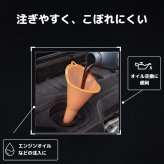 2個セット オイル漏斗 車用 バイク用 漏れ防止 プラスチック製 NB0FBR26YM9