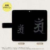 SH-04L/SHV44 AQUOS R3 手帳型スマホケース カバー 梵字 アン 黒  nk-004s-r3-dr578