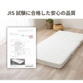 マットレス 薄型 三つ折り ポケットコイルマットレス ロール 圧縮 厚さ10cm 片面仕様 通気性 耐久性 ニット生地 シングル セミダブル ダブル S SD D 日本製 国産 ポリエステル ウレタン 敷きマット 寝具マット マットレス寝具 寝具用品