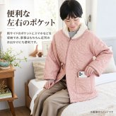 半纏 レディース 通販 はんてん ルームウェア 部屋着 ワンマイルウェア ルームウエア ボア ジャケット 上着 アウター 羽織り キルティング ボアキルト 防寒 あったかい 冬 秋冬 暖かい 温かい 女性 大人 婦人 撥水 母の日 敬老の日 ナイトウェア