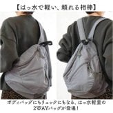 ボディバッグ ショルダー 肩掛け 通販 ボディバック ショルダーバッグ 2WAY カジュアルバッグ ショルダーバック 斜め掛け カジュアル カジュアルバック 軽量 軽い ユニセックス レディース メンズ アウトドア お散歩 散歩 おでかけ お出掛け お出かけ