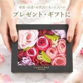 入浴剤 プレゼント ギフト シャリテローズ バスペタル 女性 大人 女子 ソープフラワー 花の形 バラ 花びら 詰め合わせ 泡風呂 バブルバス かわいい おしゃれ クリスマス 退職祝い 異動 誕生日 母の日 レディース いいセンス 贈り物 お返し お礼 挨拶 バス用品 お風呂グッズ