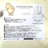 くまのプーさん くまのプーさん クラシック ステーショナリーセット プーさん ピグレット はちみつ デスク 文具 ブラウン