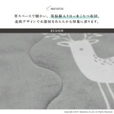 こたつ布団 長方形 北欧 保温綿入りこたつ布団 北欧柄タイプ-ヒートキートス 210x190cm あったか 防汚加工 洗える 保温 掛け布団 かけふとん コタツ 炬燵 こたつぶとん 中綿 テレワーク リモートワーク 在宅ワーク