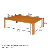 折脚ローテーブル KSM-10575 ブラウン・ナチュラル 2色展開 センターテーブル リビングテーブル 折りたたみ 省スペース おしゃれ シンプル 新生活 家具 インテリア 不二貿易