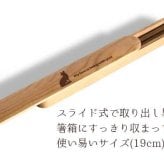 【お名入れ可能】Fave 猫 黒ネコ 木の箸・箸箱 21cm 19cm 天然木 ヘムロック 箸 箸箱 お弁当 オリジナル ペット 動物 アニマル クリスマス