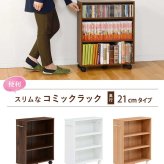 ラック 本棚 ブックシェルフ 幅55cm 奥行21cm 高さ68cm キャスター付き オープン おしゃれ スリム 壁面収納 ウォールシェルフ 棚 パーテーション マガジン 玄関収納 ディスプレイ CD 新生活
