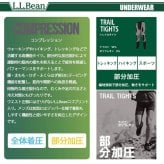 L.L.Bean エルエルビーン レディース トレイルタイツ コンプレッションタイツ 着圧 部分加圧 シームレス ストレッチ 疲労軽減 スパッツ ボトムス 登山用 トレーニングウェア スポーツウェア アウトドア ブランド M-L karlas