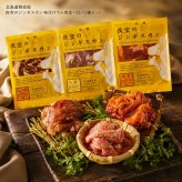 メーカー直送 夜空のジンギスカン 味付けラム肉食べ比べ3種セット 26-6015-05 贈答品 自宅用 プレゼント 人気  お誕生日 札幌・ススキノの人気店『夜空のジンギスカン』。お店の味をご家庭でどうぞ。