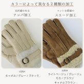 手袋 レディース ムートン グローブ ダブルフェイス 冬 【ネコポスで送料無料】【名入れ 可能】 ベルト デザイン 秋冬 女性 防寒 スエード ライトベージュ グレージュ キャメル ブラウン モカ グレー ブラック ギフト プレゼント 7F (01000870r)