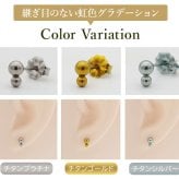 セカンドピアス チタン つけっぱなし 純チタン 丸玉 2連 ダブルボール 金属アレルギー 日本製 ポスト 軸太0.75mm 長さ10mm 全8色 全品1個ずつバラ売り 医療用 おすすめ かわいい シンプル 小さめ ミニ 極小 人気 プレゼント
