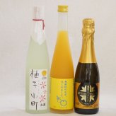 まるごとゆずのお酒3本セット(天然のゆず果汁使用薩摩スパークリングゆずどん(鹿児島) 柚子小町 馬路村のゆず、はじめました。ゆず梅酒) 375ml×1本 500ml×2本