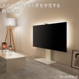 テレビ台 テレビボード シンクロビジュアルライト Lサイズ LED間接照明 シアターライト ホームシアター DVD鑑賞 調光 調色 部品 パーツ おしゃれ インテリアテレビスタンド 壁寄せ