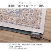 ラグ カーペット 長方形 手洗い ジャガード織 メダリオン柄 コンパクト 滑りにくい加工 約1.5畳 約130×185cm オールシーズン 床暖房 ホット 対応