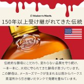 メーカーズマーク 名入れ オリジナル お酒 Makers Mark ウイスキーボン グレーン モルト 700ml 45度 名前入り プレゼント ギフト 面白い センス 定年退職 還暦祝い 退職祝い 男性 女性 お祝い 古希 喜寿 傘寿 米寿 卒寿 白寿 百寿 敬老の日