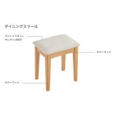 無垢材ダイニングセット（90cm幅テーブル+2脚チェア+2脚スツール） 新生活