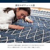 ラグ カーペット ウィルトン 長方形 幾何柄 抗菌防臭 約133×190cm