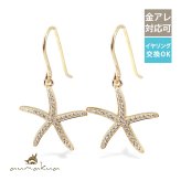ハワイアンジュエリー ピアス 18G ゲージ スターフィッシュ ヒトデ ひとで 海星 ジルコニア シルバー925 イエローコーティング フックピアス 金属アレルギー 樹脂 フック パーツ 交換可能 18G ゲージ aumakua ハロウィン 【品番：445-12-02】