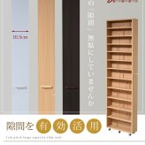 ラック 1cmピッチ 隙間本棚 幅16.5cm 12段 高さ 200 cm キャスター付き すき間を利用 本棚 cd dvd 文庫本 漫画 収納に最適 大容量 新生活