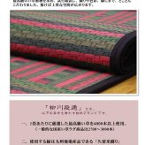 夏ラグ 夏用カーペット 純国産 柳川段通 四重織 い草ラグカーペット 『ラスター』 約191×191cm 新生活
