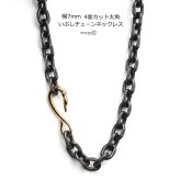 太角チェーン 幅7mm シルバー ゴールド イーグルフック チェーンネックレス フェザーネックレス チェーン 燻 太角チェーンセット 太め 全てステンレス素材！
